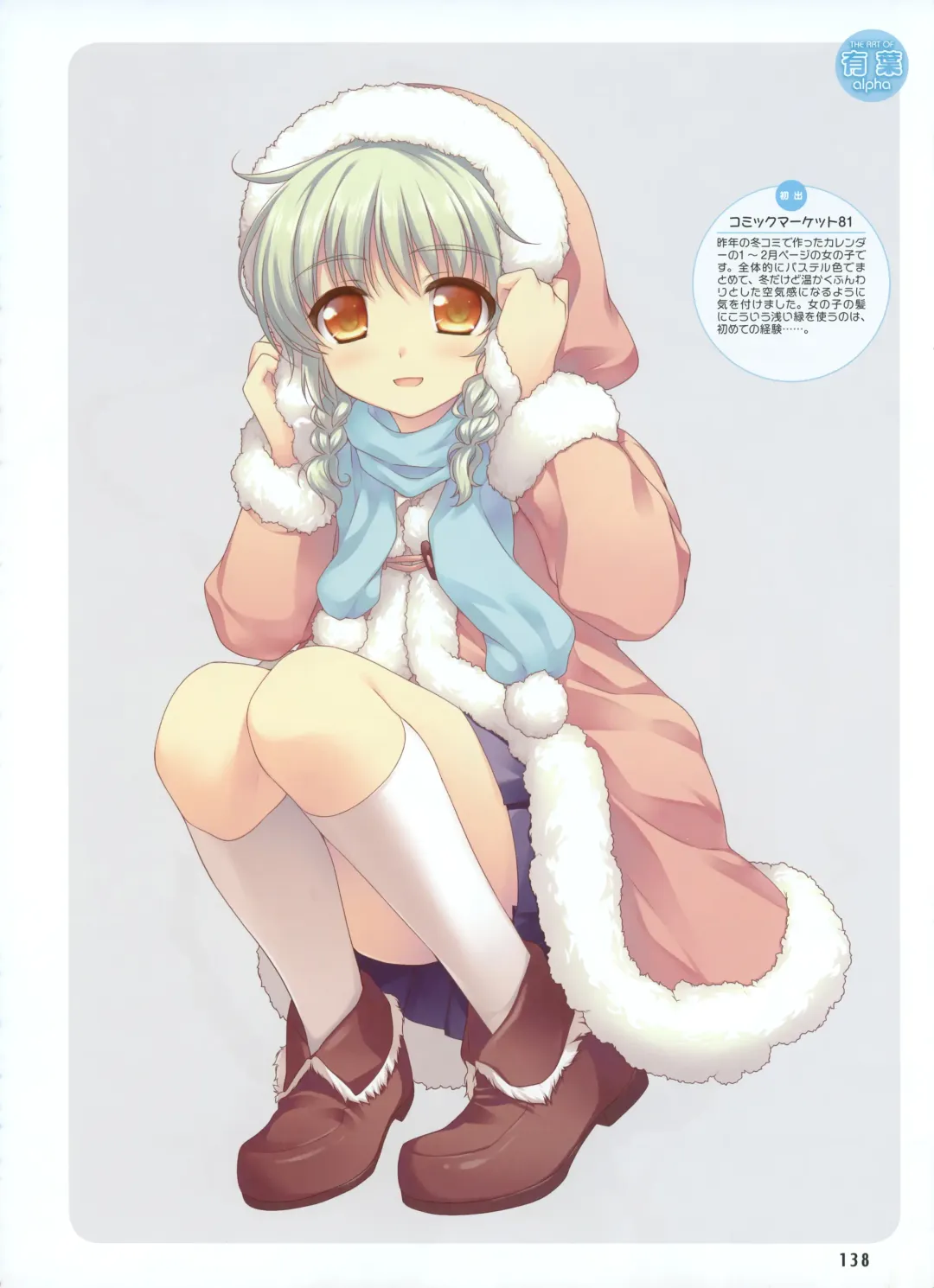 [Alpha - Ninoko - Tateha] Dengeki Moeoh 2012-10 Fhentai - Page 66