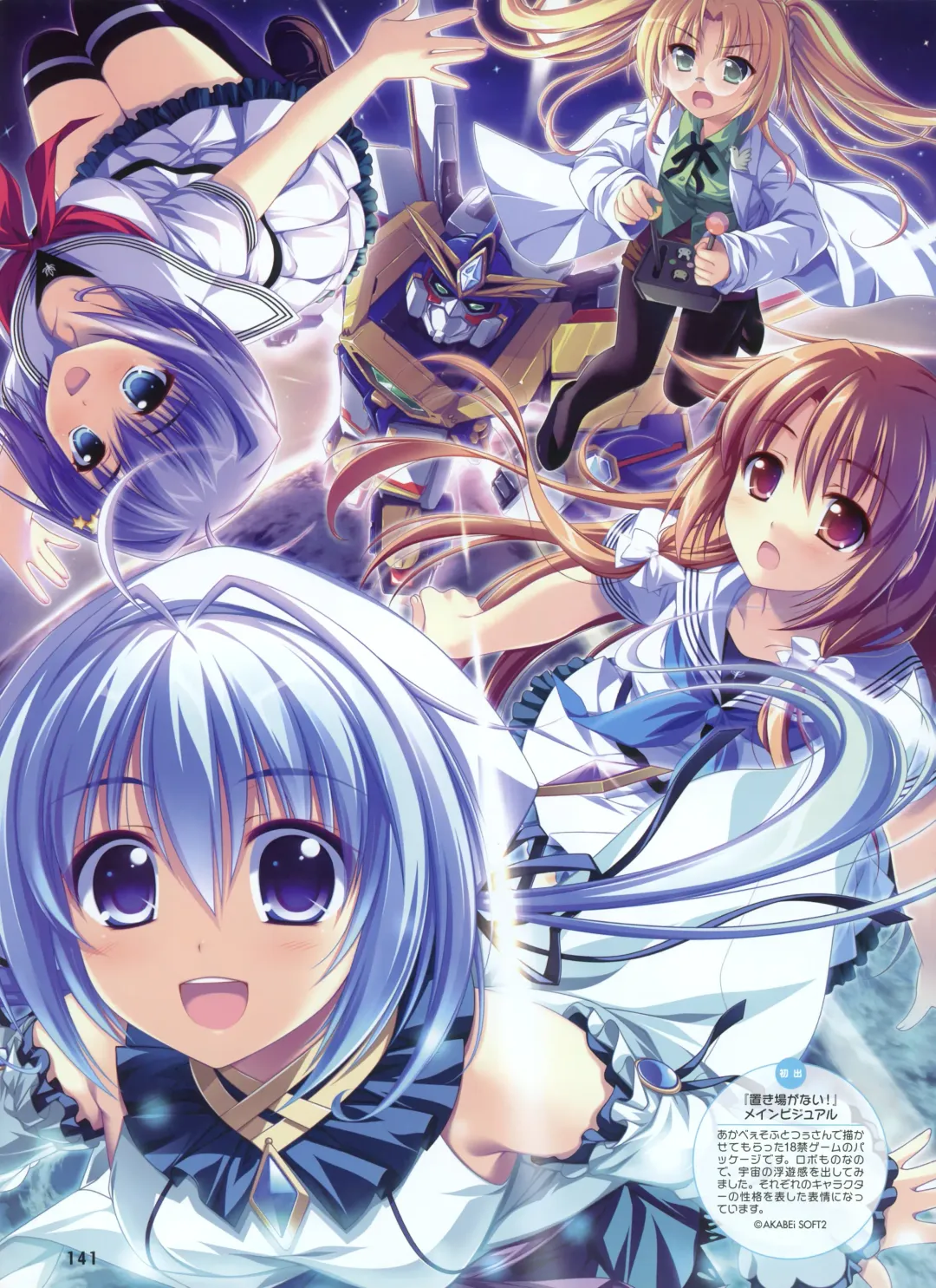 [Alpha - Ninoko - Tateha] Dengeki Moeoh 2012-10 Fhentai - Page 69