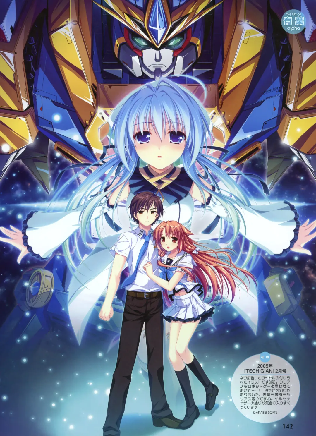 [Alpha - Ninoko - Tateha] Dengeki Moeoh 2012-10 Fhentai - Page 70