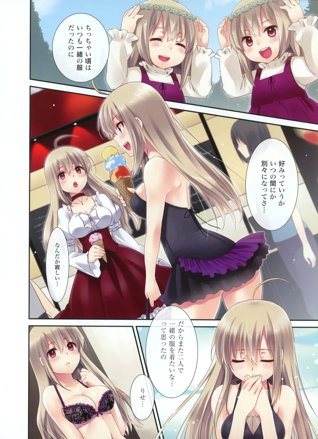 [Alpha - Ninoko - Tateha] Dengeki Moeoh 2012-10 Fhentai - Page 75