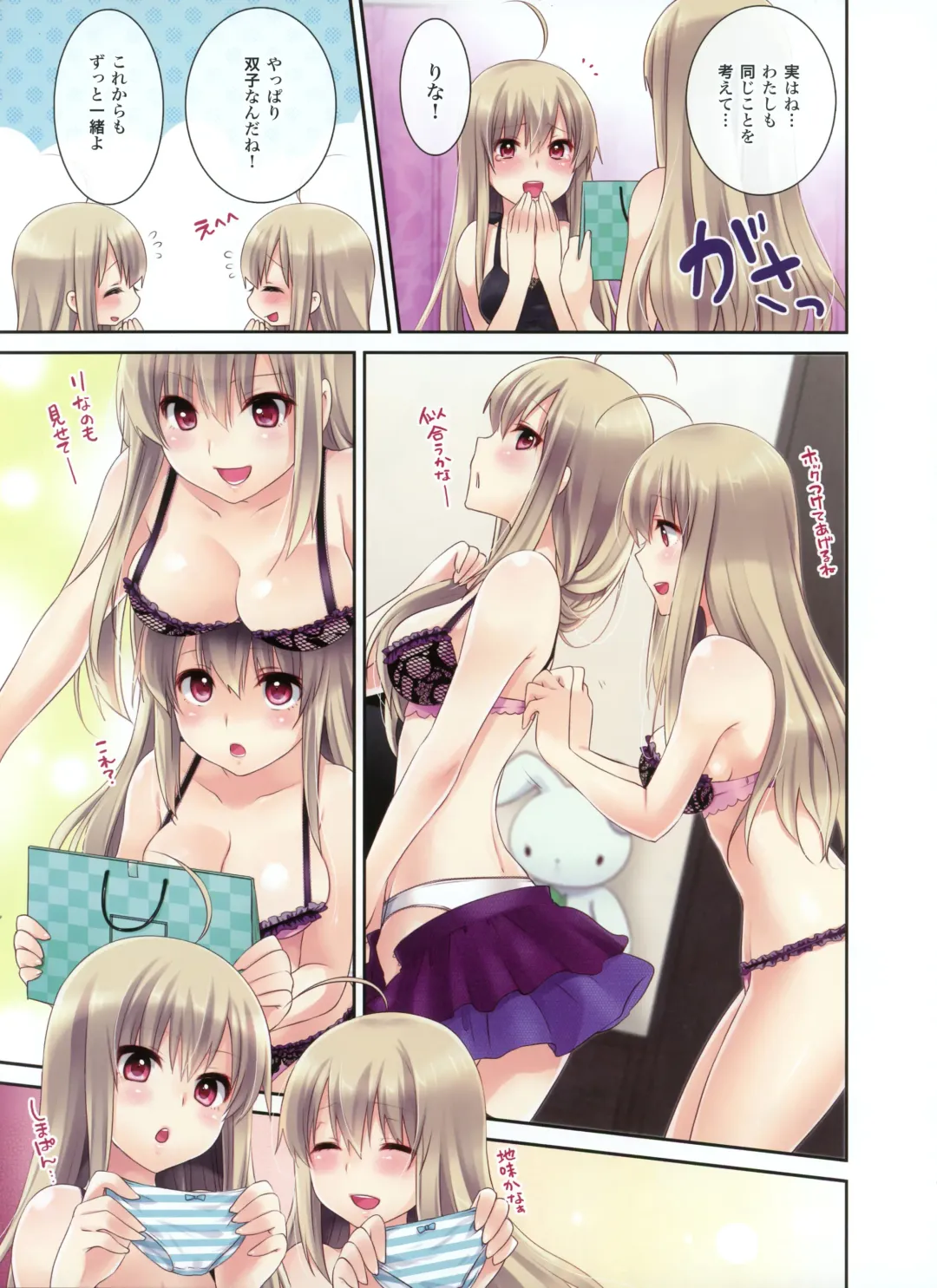 [Alpha - Ninoko - Tateha] Dengeki Moeoh 2012-10 Fhentai - Page 76