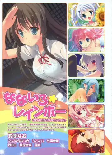 [Alpha - Ninoko - Tateha] Dengeki Moeoh 2012-10 Fhentai - Page 14