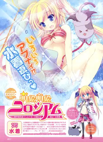 [Alpha - Ninoko - Tateha] Dengeki Moeoh 2012-10 Fhentai - Page 35