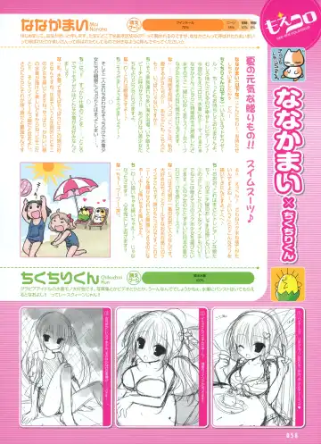 [Alpha - Ninoko - Tateha] Dengeki Moeoh 2012-10 Fhentai - Page 36