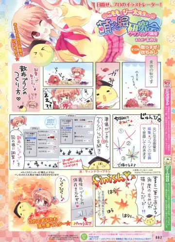 [Alpha - Ninoko - Tateha] Dengeki Moeoh 2012-10 Fhentai - Page 49