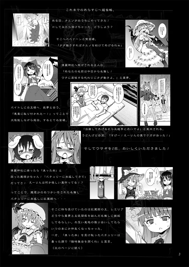 [Kishiri Toworu] Haiyore! Suwako-san Ver 1.1 Fhentai - Page 2