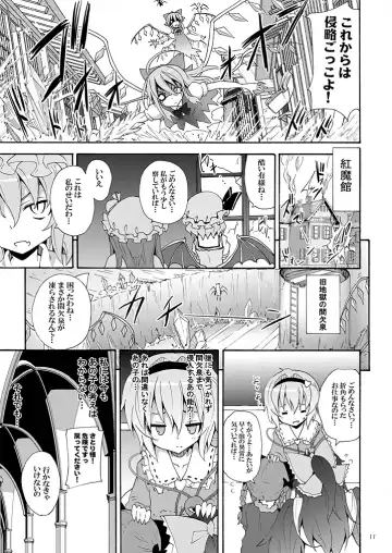 [Kishiri Toworu] Haiyore! Suwako-san Ver 1.1 Fhentai - Page 10