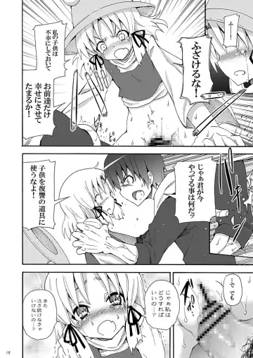 [Kishiri Toworu] Haiyore! Suwako-san Ver 1.1 Fhentai - Page 17