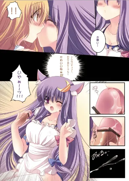 [Sakurano Ru] Taitou Marisa-Patchouli Fhentai - Page 9