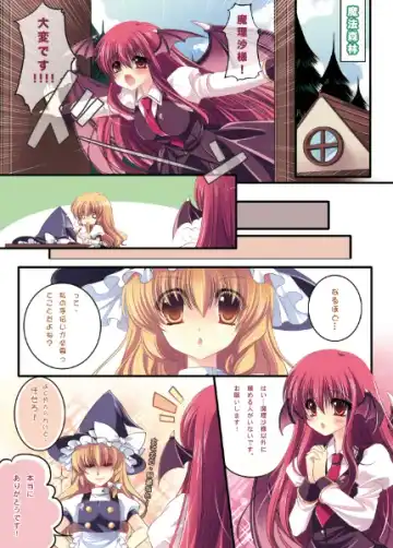 [Sakurano Ru] Taitou Marisa-Patchouli Fhentai - Page 4