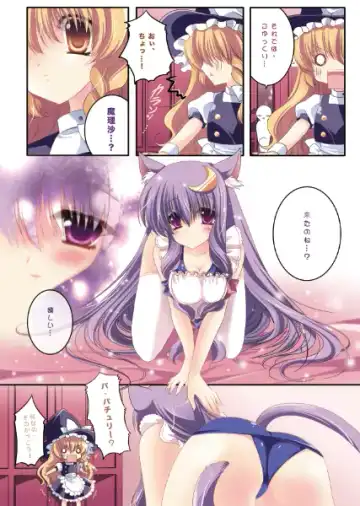[Sakurano Ru] Taitou Marisa-Patchouli Fhentai - Page 7