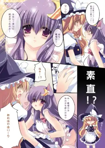 [Sakurano Ru] Taitou Marisa-Patchouli Fhentai - Page 8