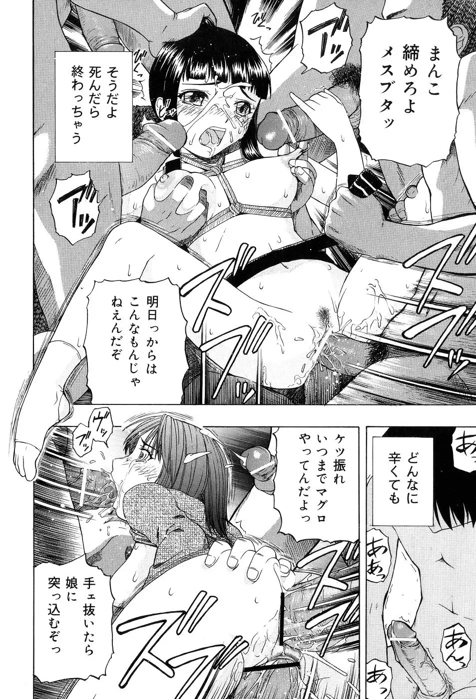 [Oyster] Shoujo tai Soshiki Bouryoku | Girl VS Organization Violence Fhentai - Page 153