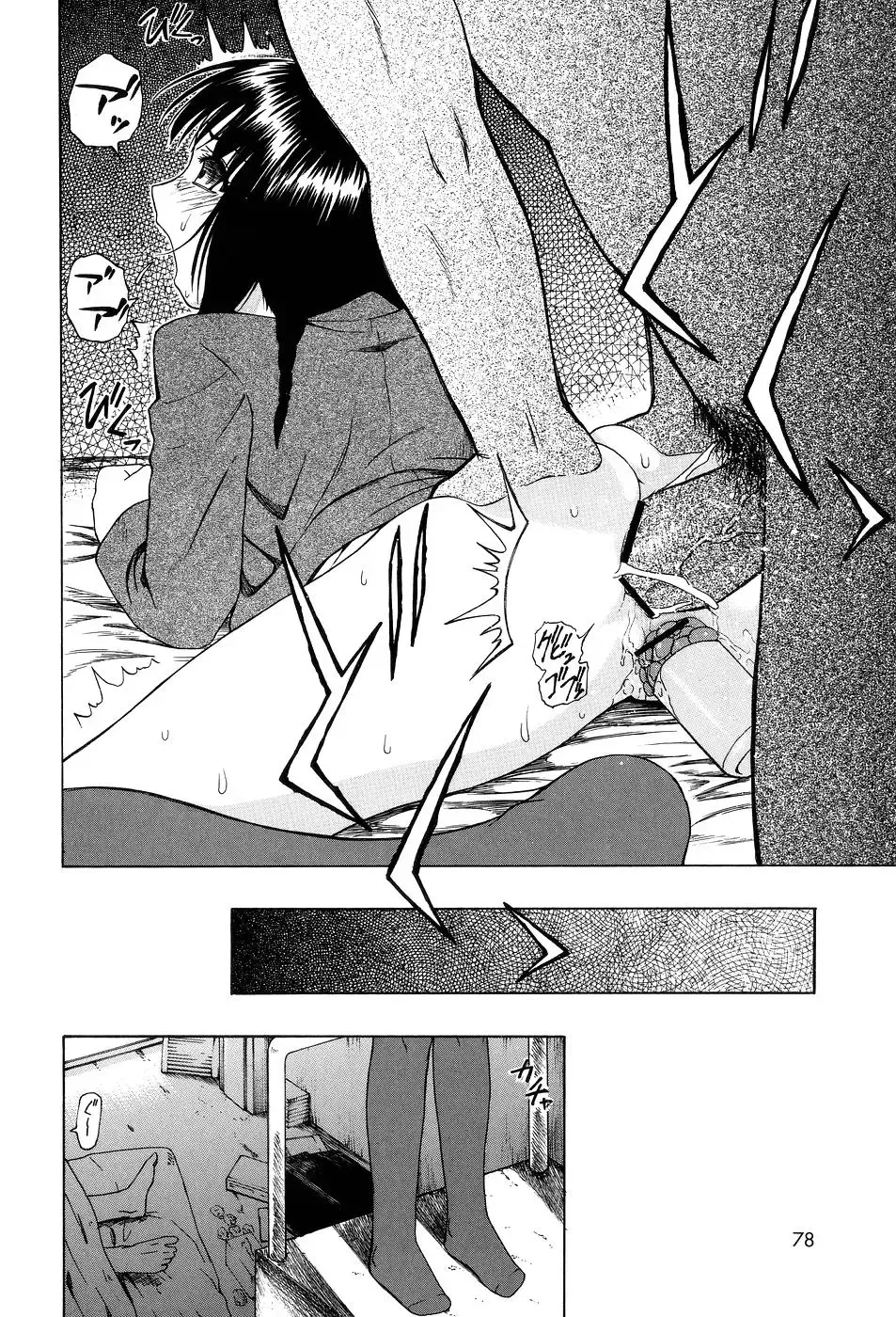 [Oyster] Shoujo tai Soshiki Bouryoku | Girl VS Organization Violence Fhentai - Page 79
