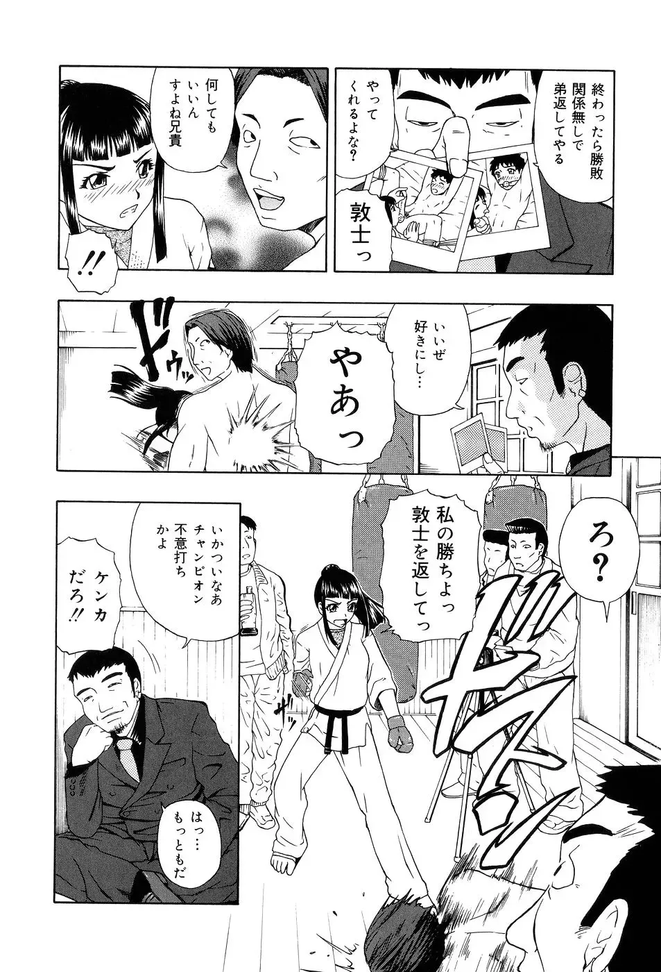 [Oyster] Shoujo tai Soshiki Bouryoku | Girl VS Organization Violence Fhentai - Page 99