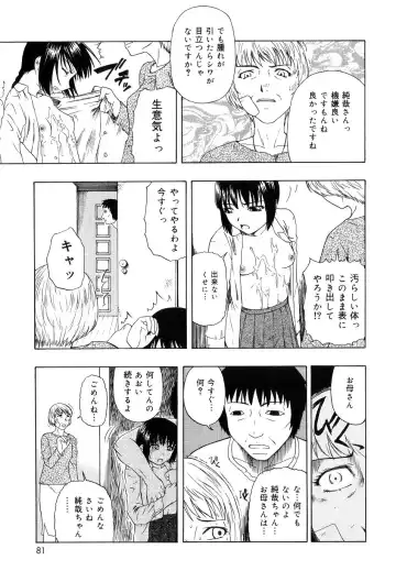 [Oyster] Shoujo tai Soshiki Bouryoku | Girl VS Organization Violence Fhentai - Page 82