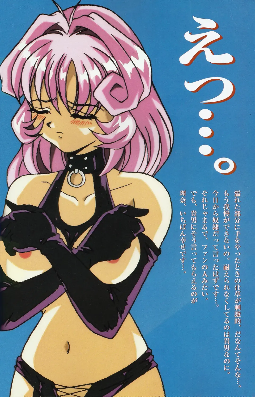 [Mon-mon] Fallen Angel Rina Fhentai - Page 11