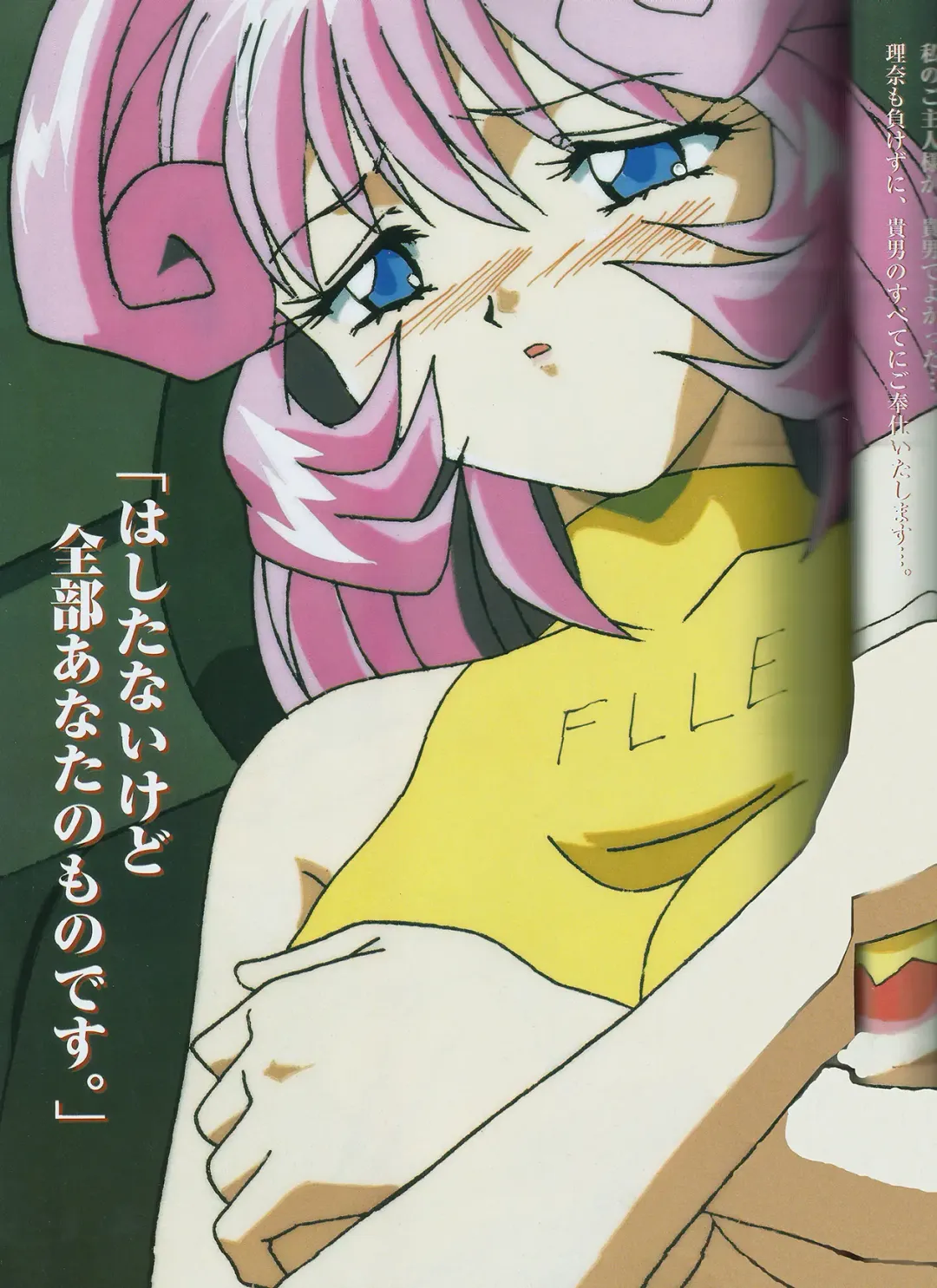 [Mon-mon] Fallen Angel Rina Fhentai - Page 16