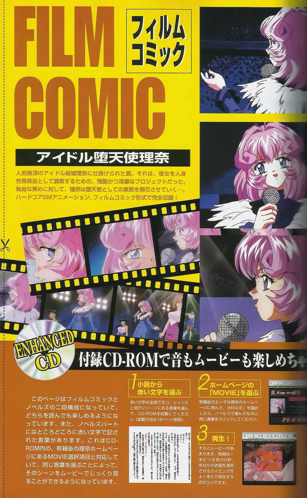 [Mon-mon] Fallen Angel Rina Fhentai - Page 19