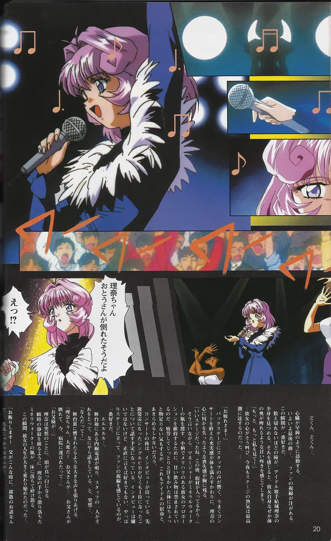 [Mon-mon] Fallen Angel Rina Fhentai - Page 20