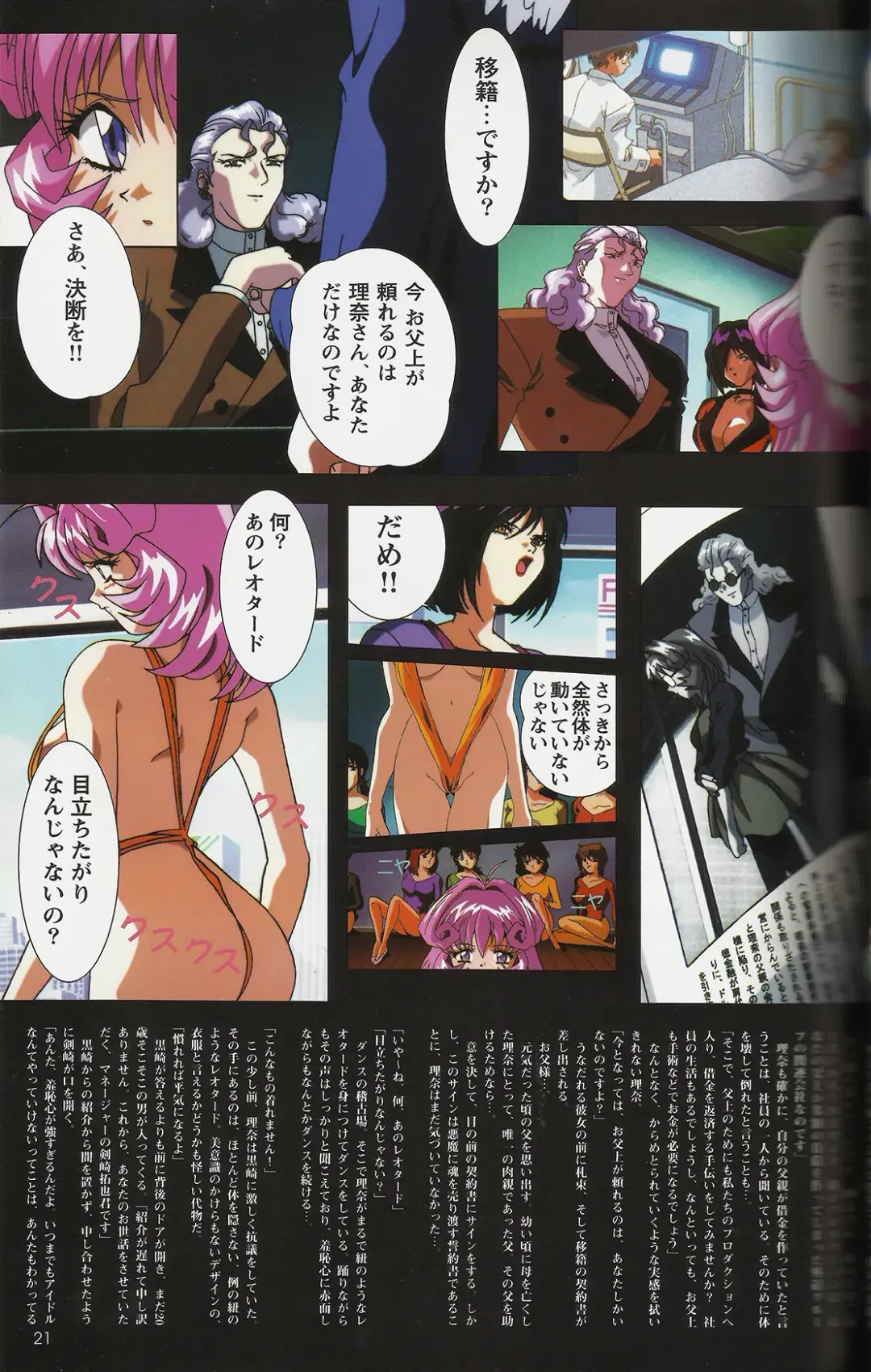 [Mon-mon] Fallen Angel Rina Fhentai - Page 21