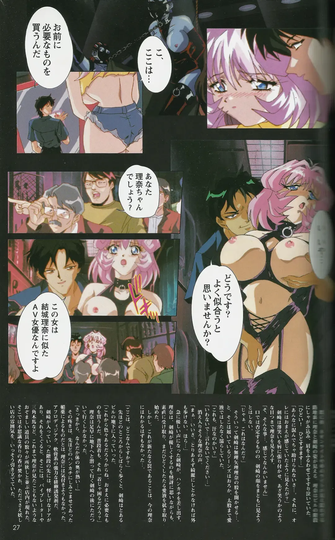 [Mon-mon] Fallen Angel Rina Fhentai - Page 27