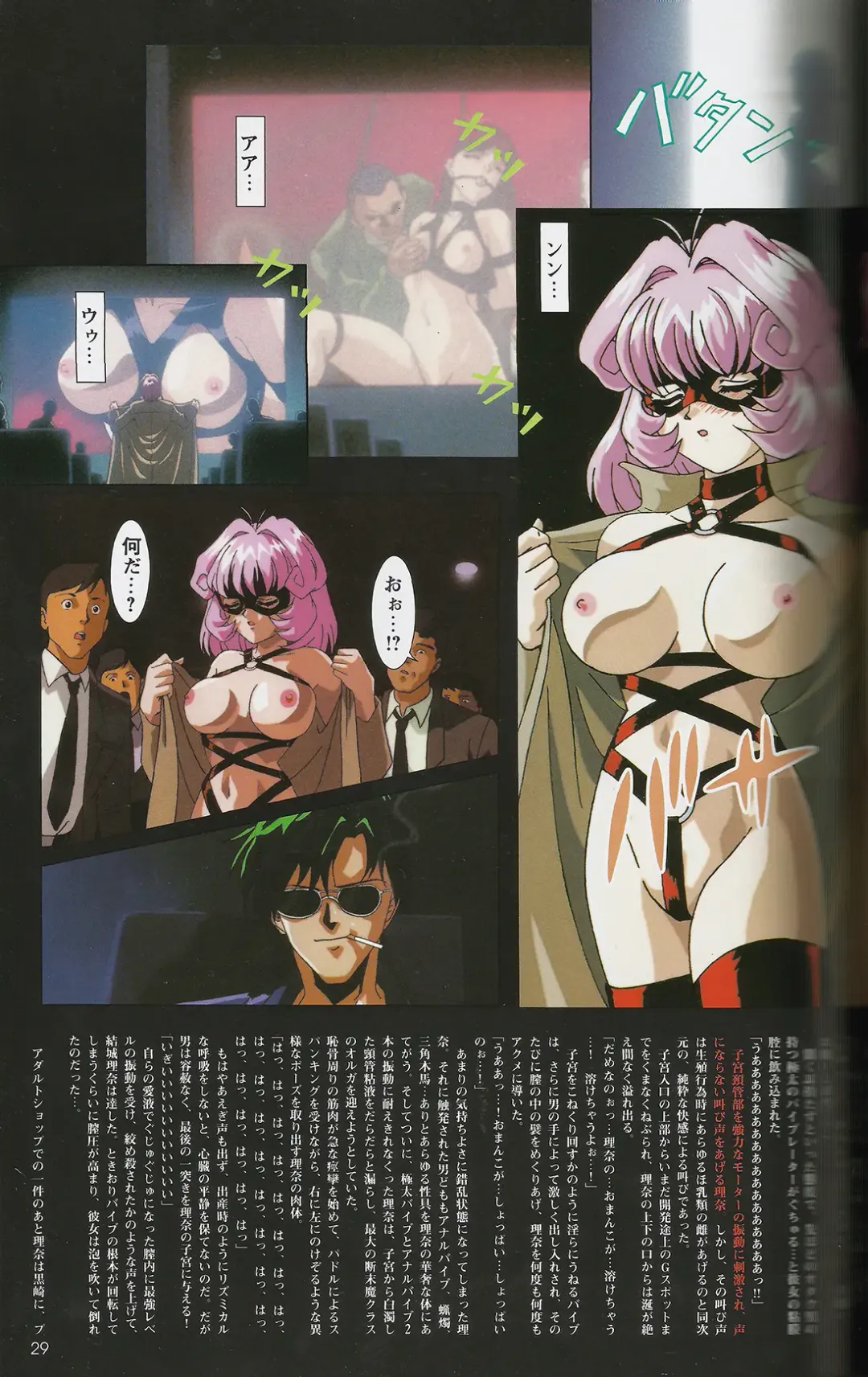 [Mon-mon] Fallen Angel Rina Fhentai - Page 29