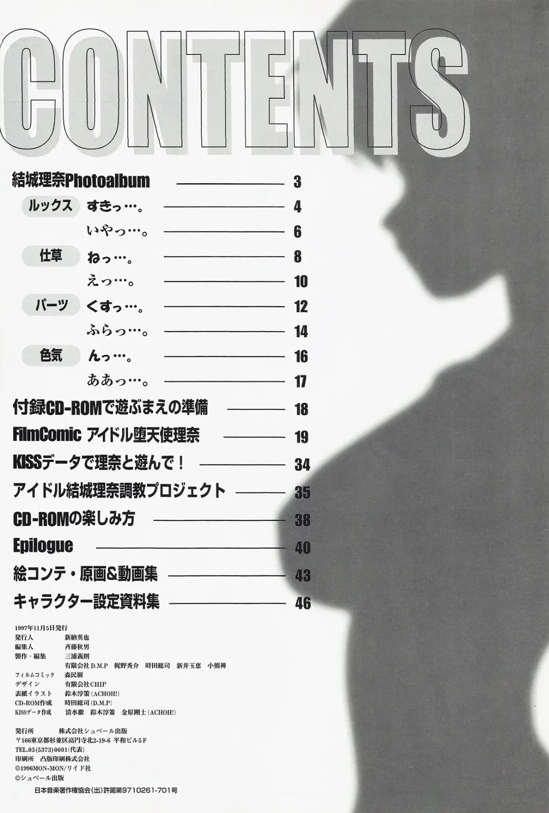 [Mon-mon] Fallen Angel Rina Fhentai - Page 3