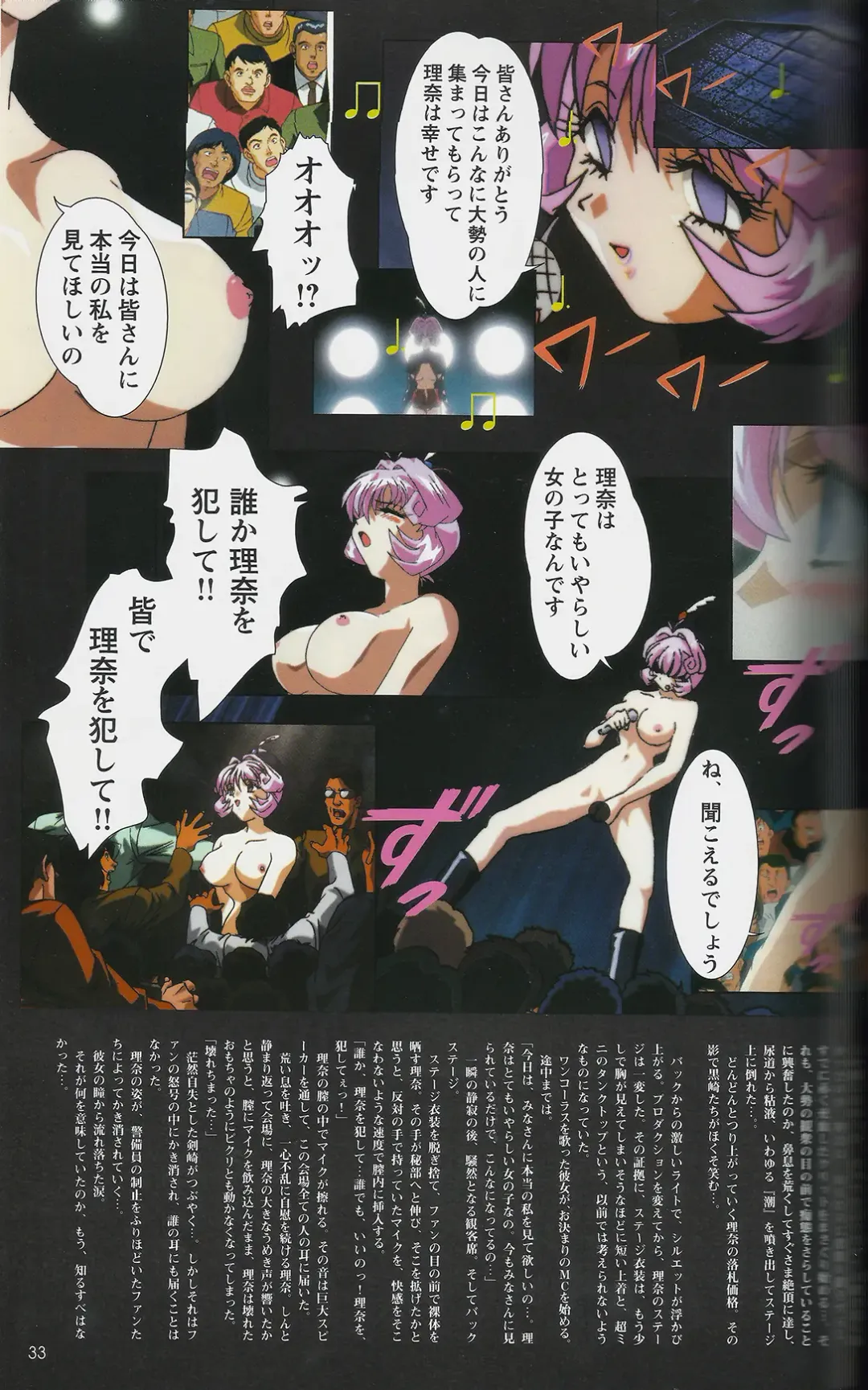 [Mon-mon] Fallen Angel Rina Fhentai - Page 33