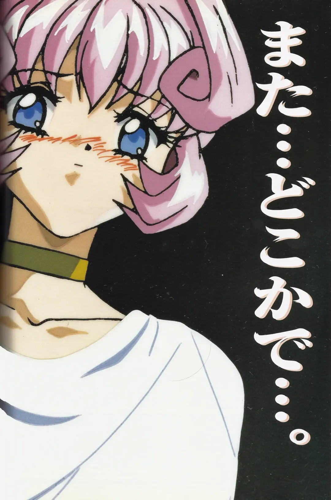 [Mon-mon] Fallen Angel Rina Fhentai - Page 38