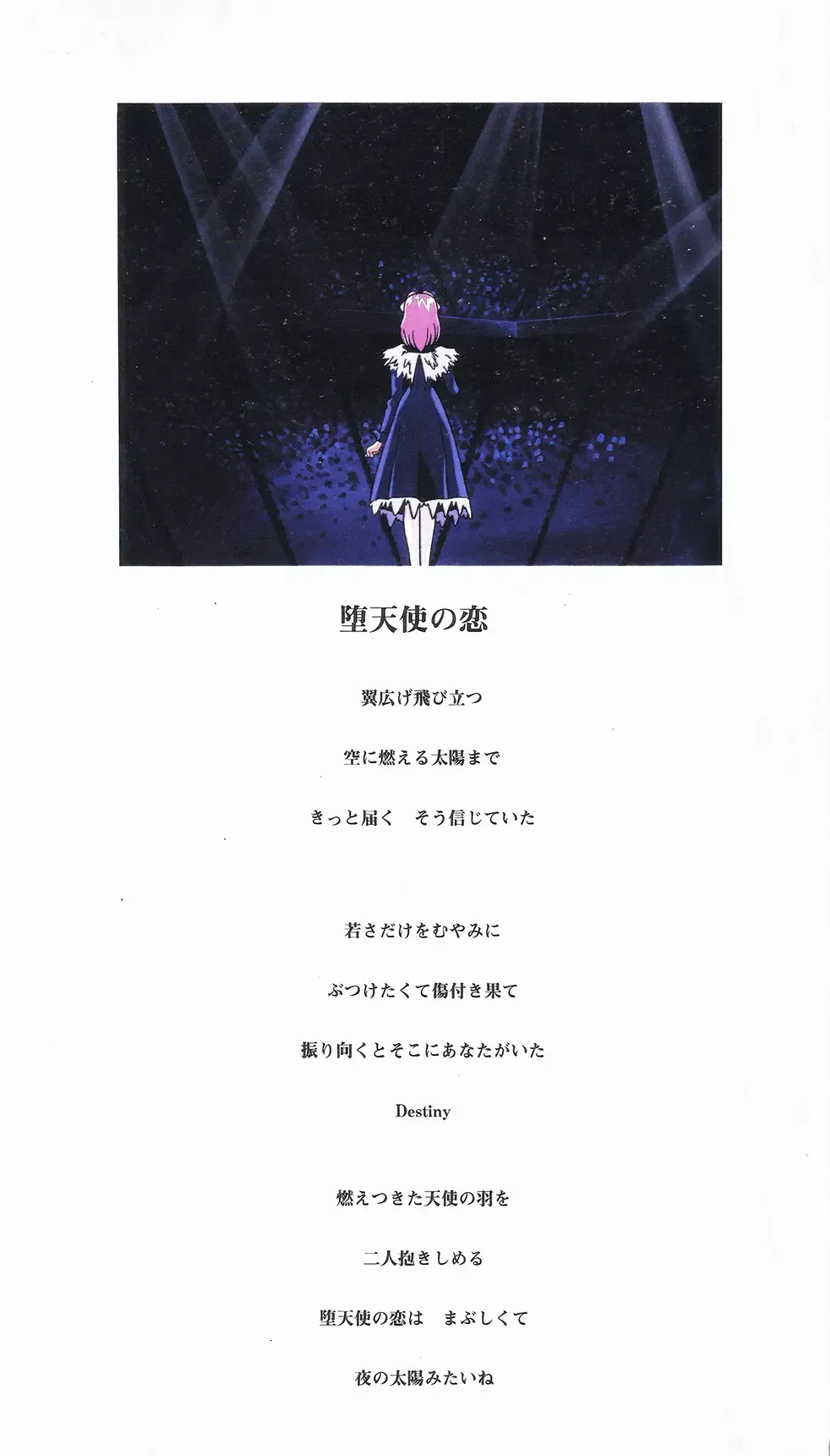 [Mon-mon] Fallen Angel Rina Fhentai - Page 4