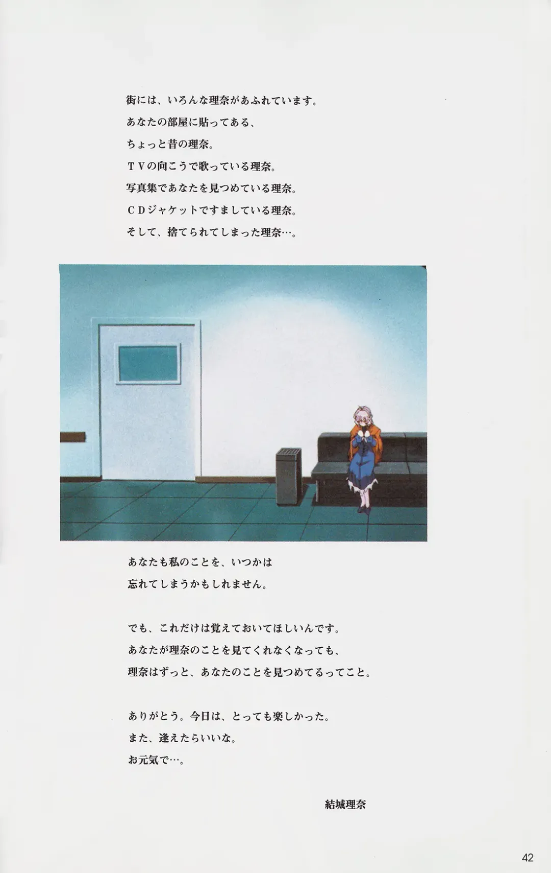 [Mon-mon] Fallen Angel Rina Fhentai - Page 40