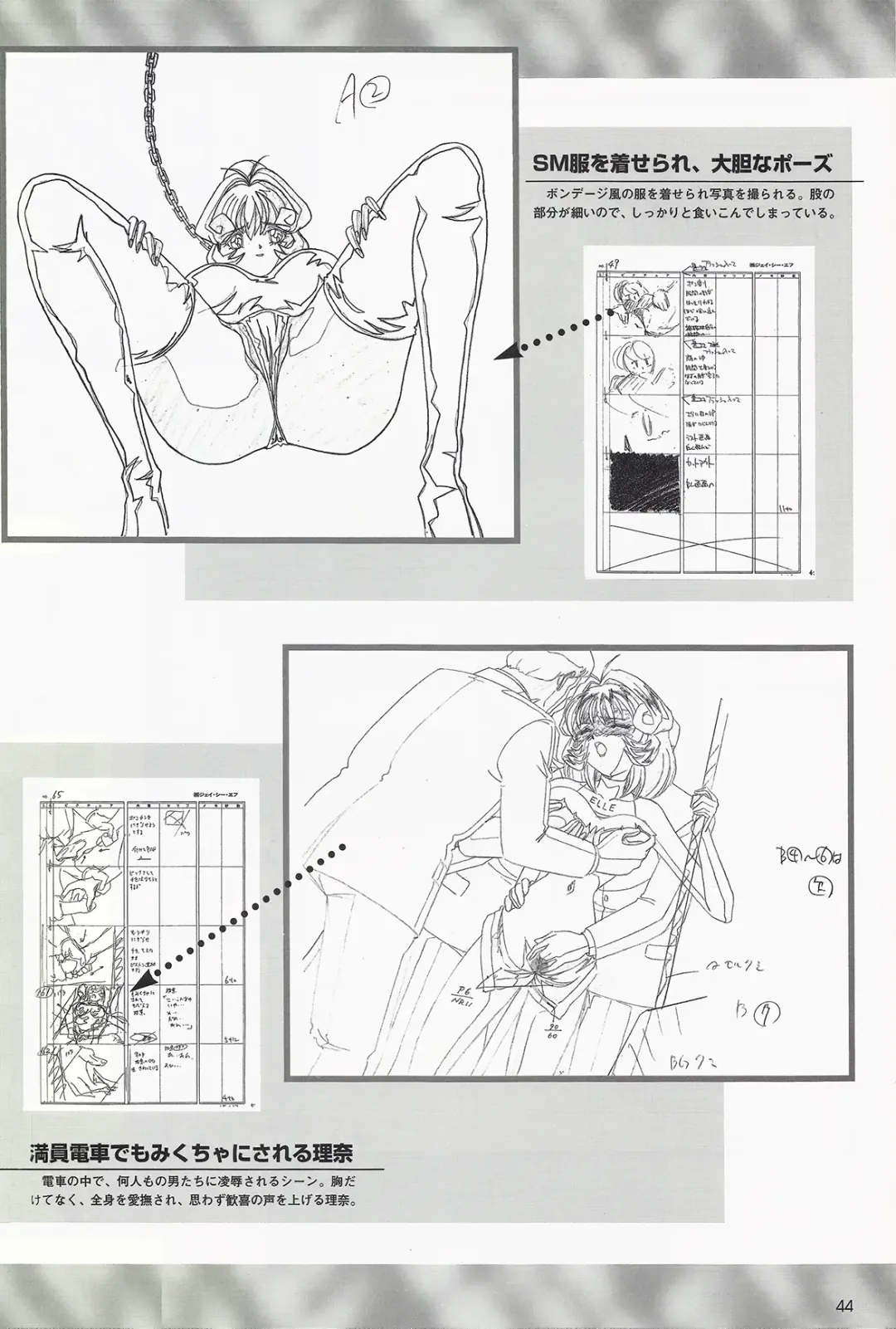 [Mon-mon] Fallen Angel Rina Fhentai - Page 42