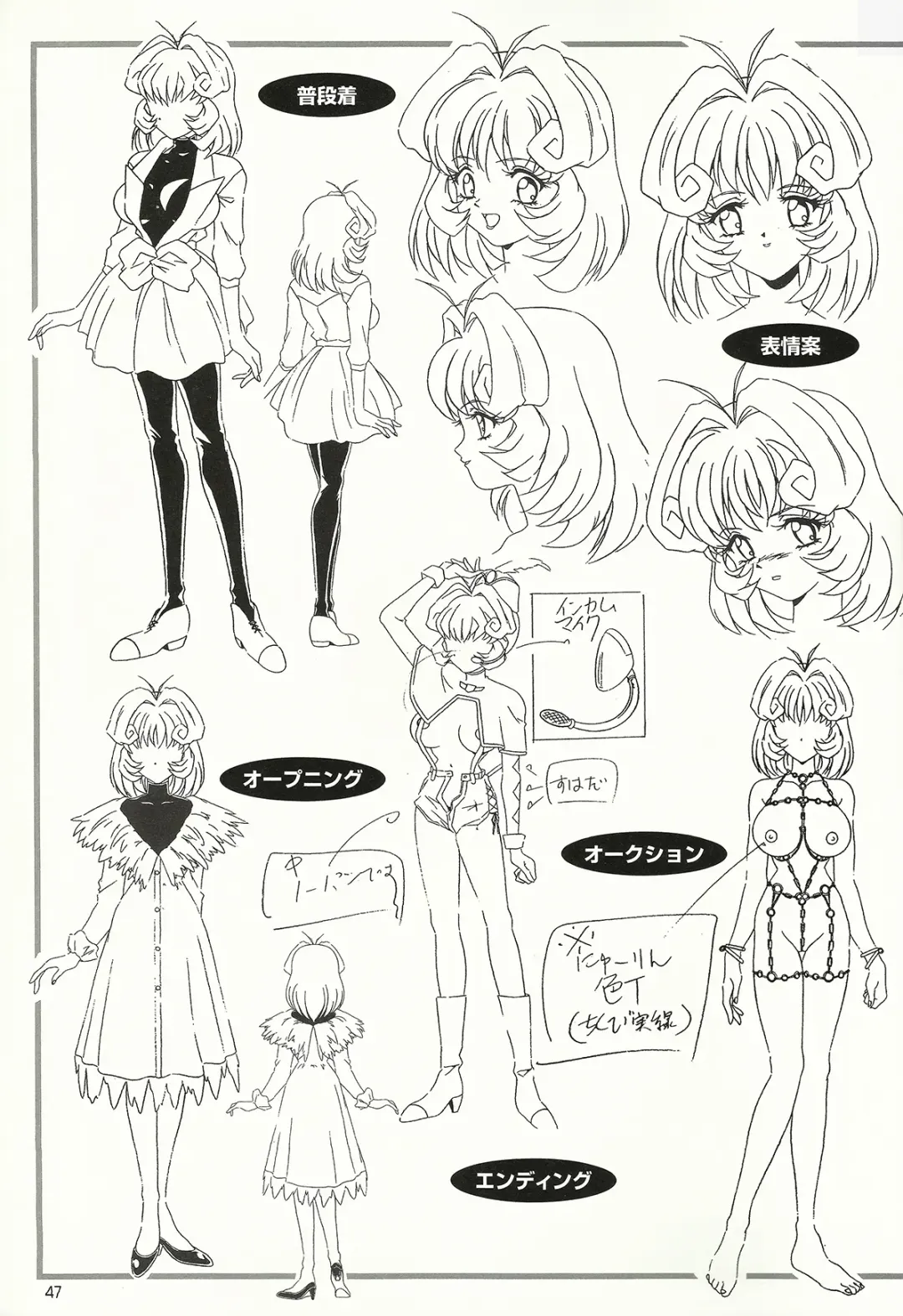 [Mon-mon] Fallen Angel Rina Fhentai - Page 45