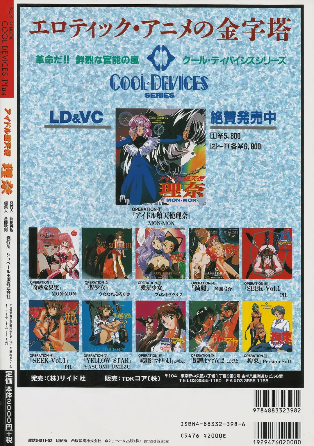 [Mon-mon] Fallen Angel Rina Fhentai - Page 47