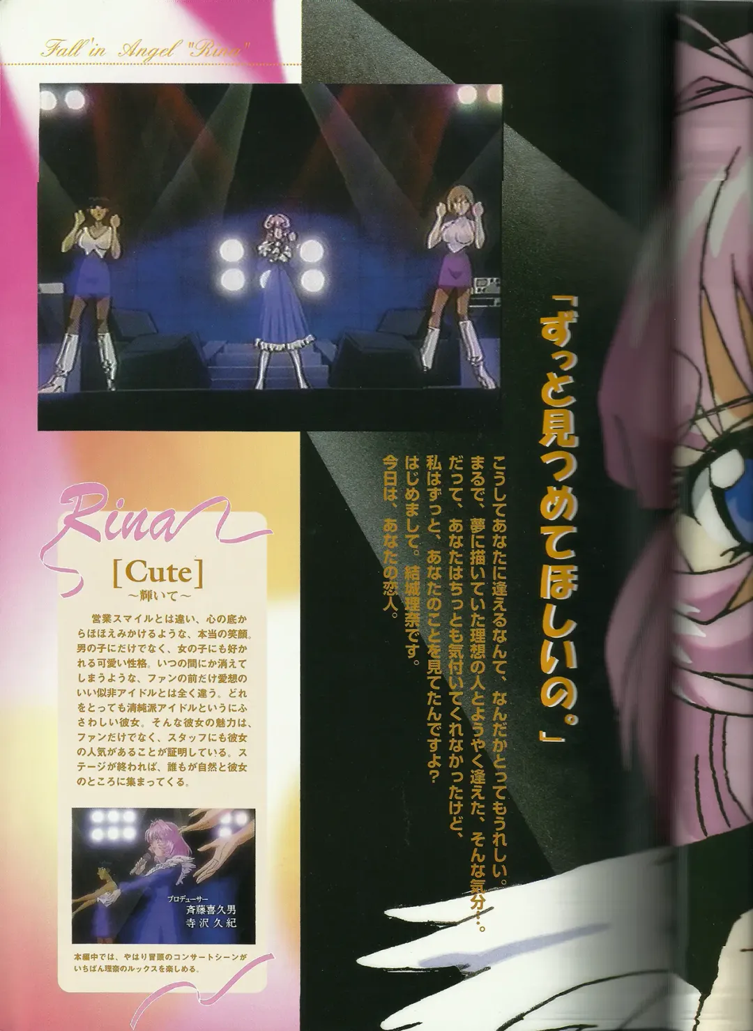 [Mon-mon] Fallen Angel Rina Fhentai - Page 6