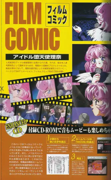 [Mon-mon] Fallen Angel Rina Fhentai - Page 19