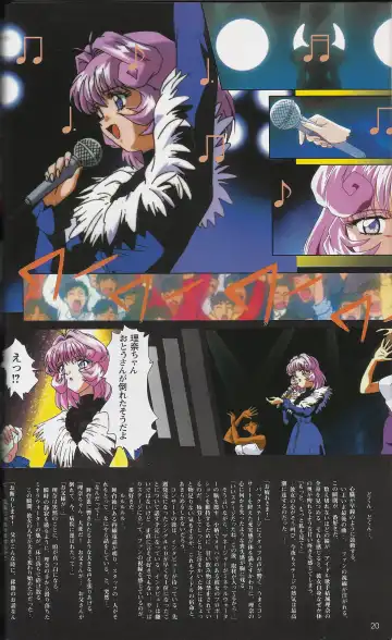 [Mon-mon] Fallen Angel Rina Fhentai - Page 20