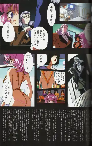 [Mon-mon] Fallen Angel Rina Fhentai - Page 21