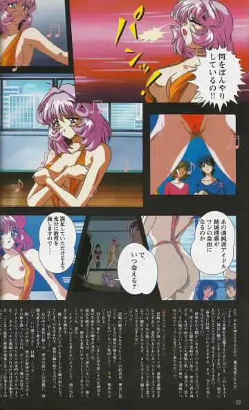 [Mon-mon] Fallen Angel Rina Fhentai - Page 22