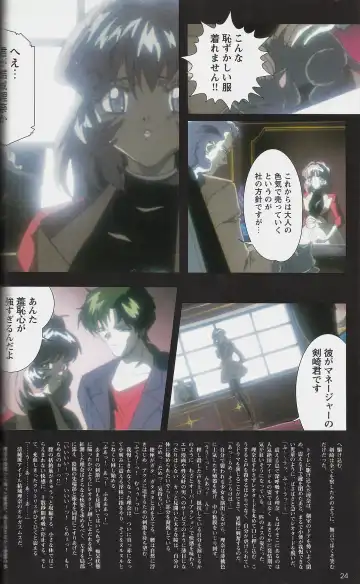 [Mon-mon] Fallen Angel Rina Fhentai - Page 24