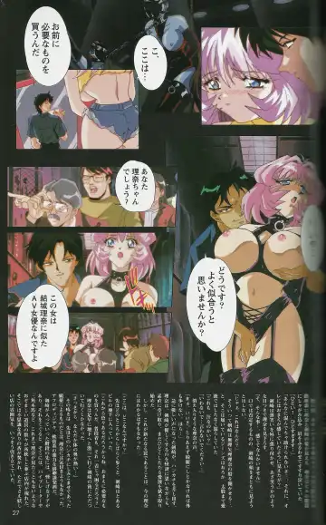 [Mon-mon] Fallen Angel Rina Fhentai - Page 27