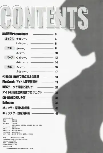 [Mon-mon] Fallen Angel Rina Fhentai - Page 3