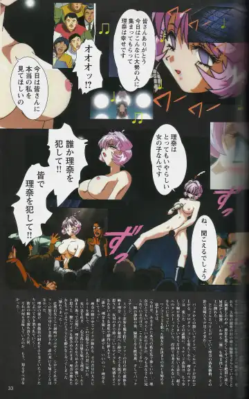 [Mon-mon] Fallen Angel Rina Fhentai - Page 33