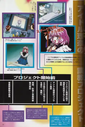 [Mon-mon] Fallen Angel Rina Fhentai - Page 35