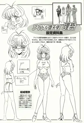 [Mon-mon] Fallen Angel Rina Fhentai - Page 44