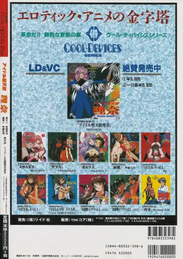 [Mon-mon] Fallen Angel Rina Fhentai - Page 47