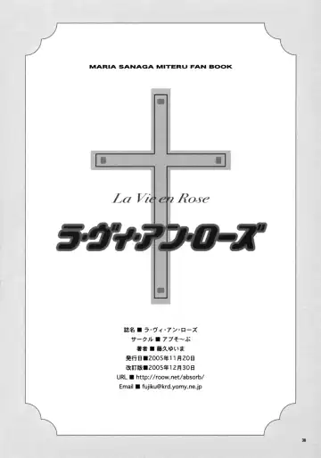 [Fujiku Yuima] La Vie en Rose Fhentai - Page 35