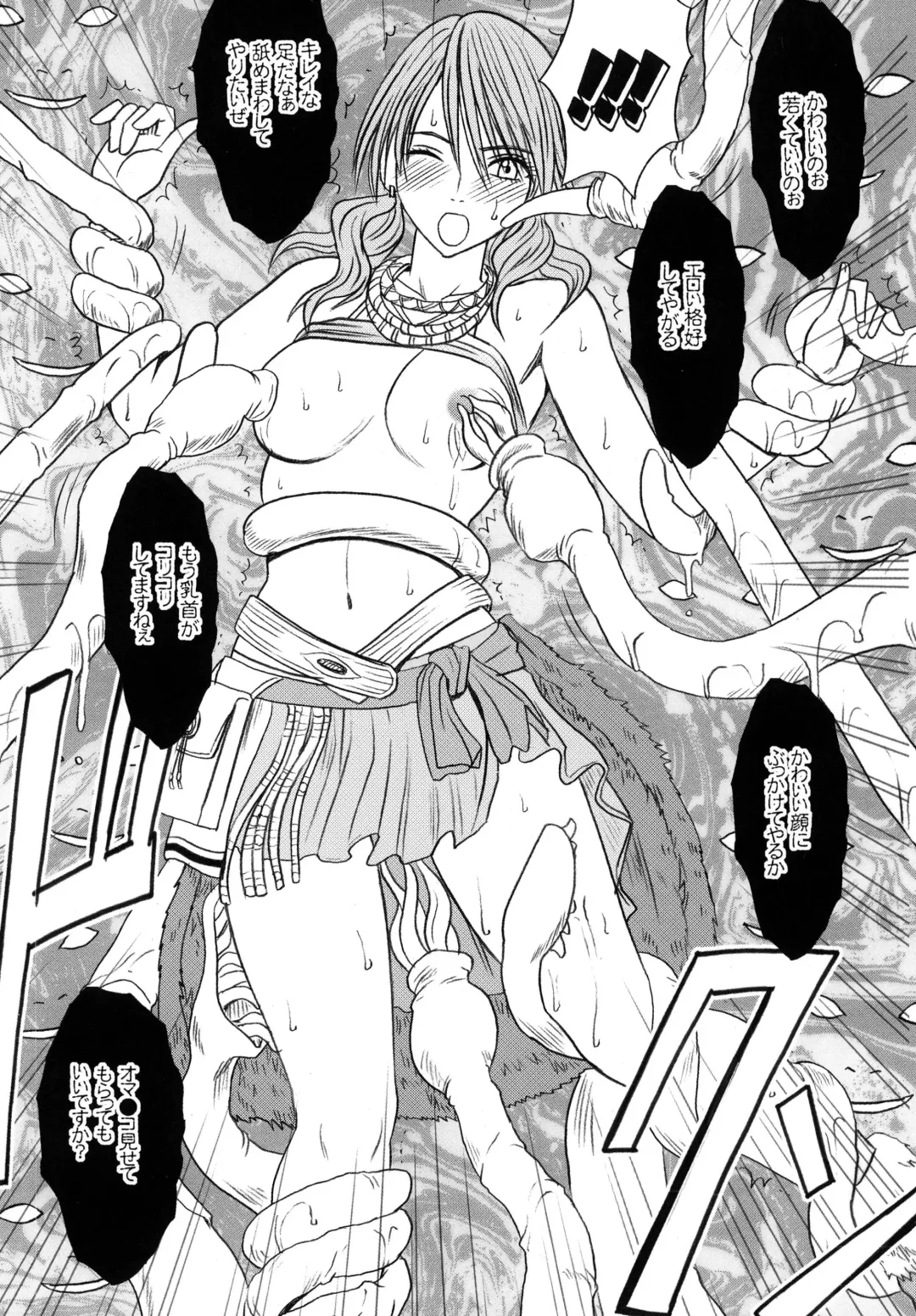 [Crimson] Watashi wa mou Nigerarenai Fhentai - Page 14