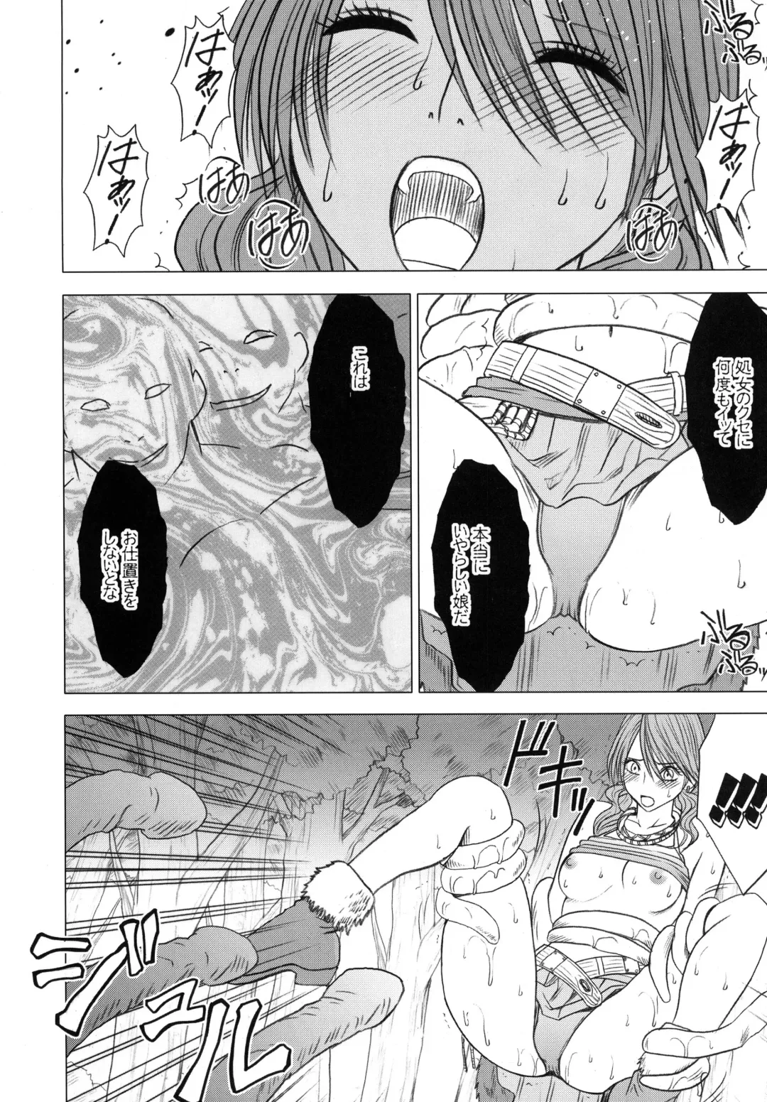 [Crimson] Watashi wa mou Nigerarenai Fhentai - Page 34